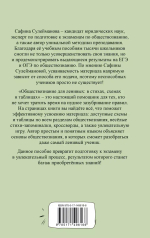 Обществознание для ленивых: в стихах, схемах и таблицах