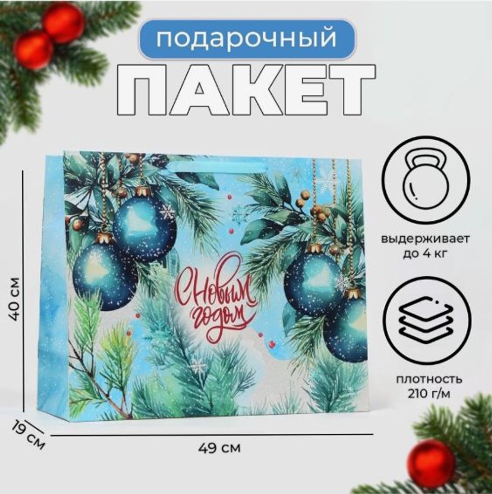 Пакет подарочный "Ёлочные Шары", XL 49×40×19 см