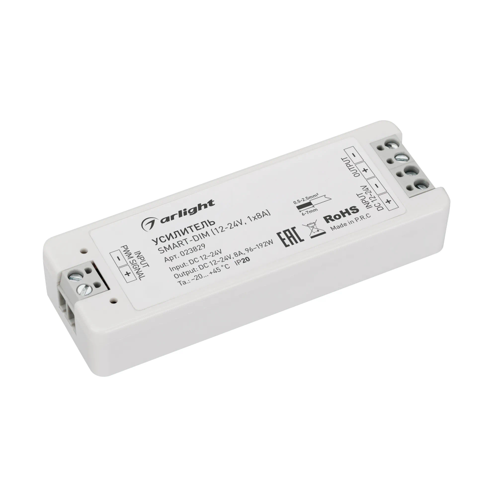 Усилитель SMART-DIM (12-24V, 1x8A) (Arlight, IP20 Пластик, 5 лет) 023829