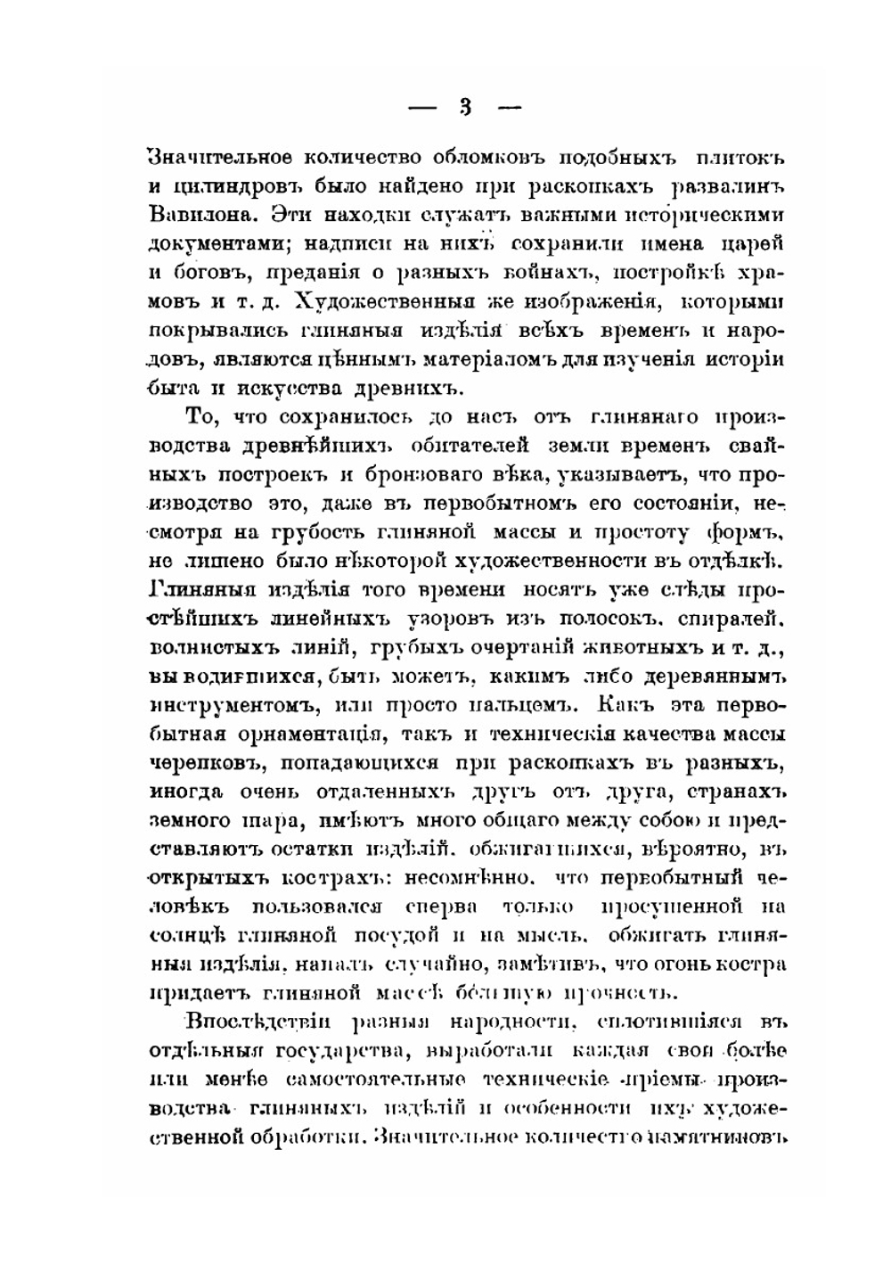 Керамическая технология | А.М. Соколов