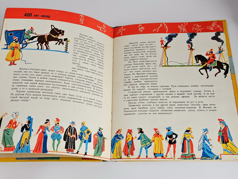 Шейкин А. Л. Вести приходили так. 1959г.