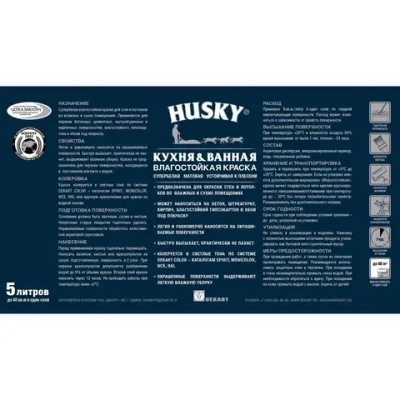 HUSKY, Краска для кухни и ванной белая матовая, устойчивая к плесени, влагостойкая, акриловая, 5 л