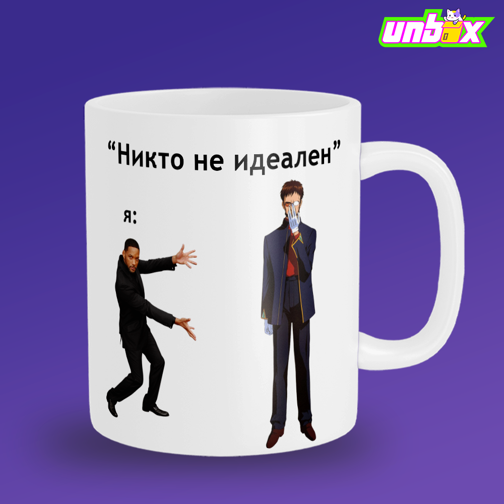 Кружка Гэндо Икари идеал Gendo Ikari Евангелион Neon Genesis Evangelion