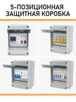 Щит распределительный навесной КМПн-5 пластиковый уличный на 5 модулей / Щиток с дверцей IP65, 159х120х90 мм, серый