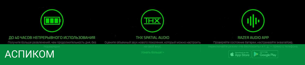 Наушники Razer Barracuda (RZ04-03790100-R3M1)