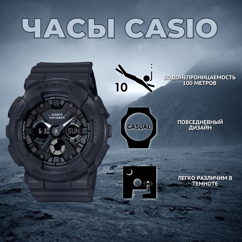 Наручные часы Casio BA-130-1ADR
