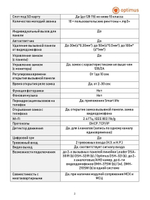 Видеодомофон Optimus Leader DMH-210SW (s)