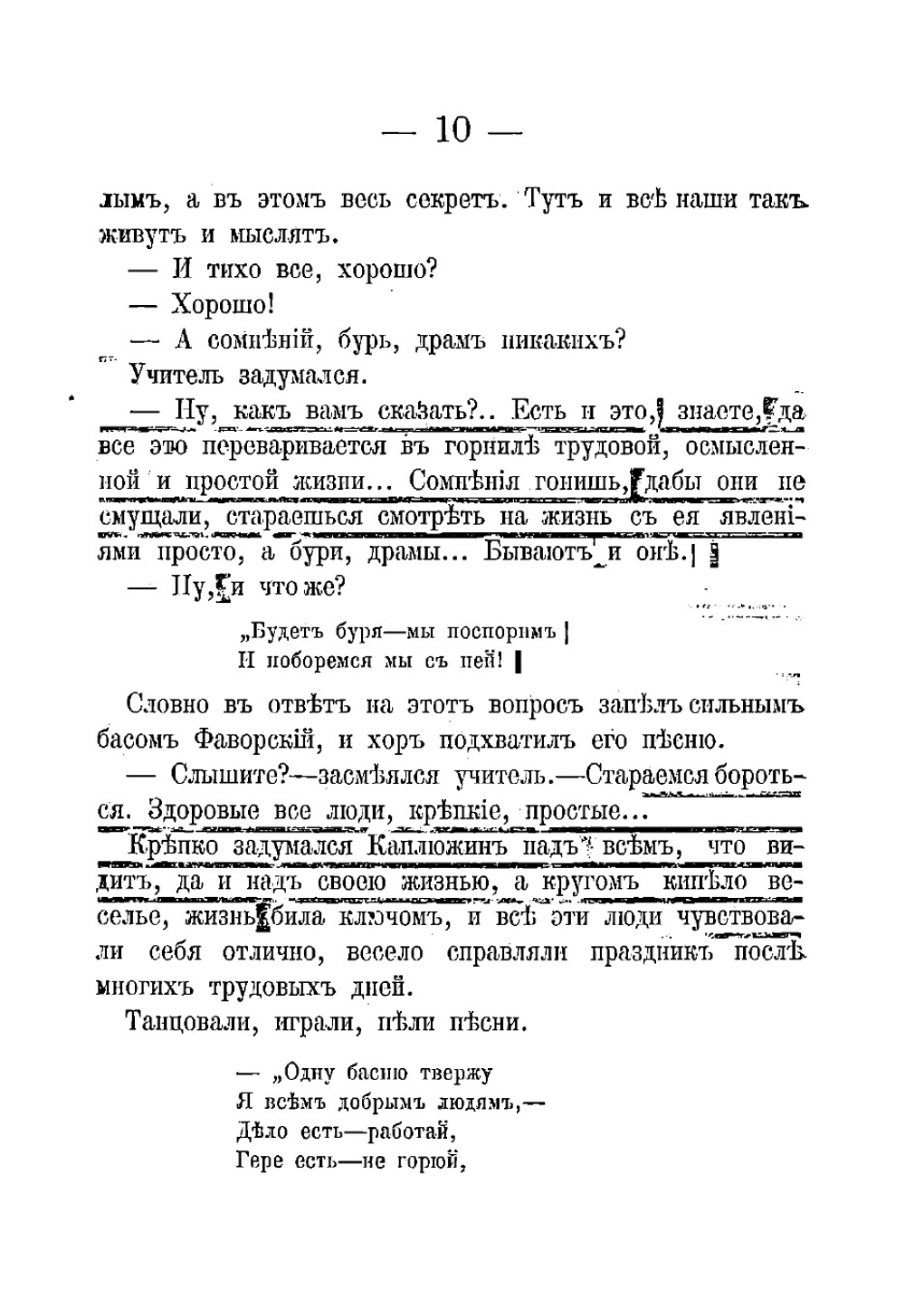 Матушка Русь | Пазухин Алексей Михайлович