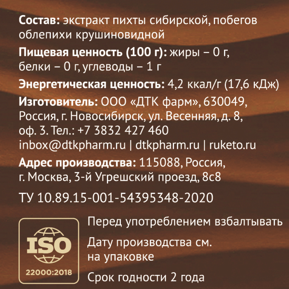 ТАЙGER Клеточный сок пихты сибирской и побегов облепихи "Зеленое море", 50 мл