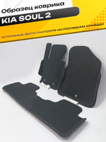 Коврики EVA для Kia Soul 2 поколение, PS (04.2014 - 12.2019) - Комплект в салон - 3D С бортиками - Черный - Черный кант