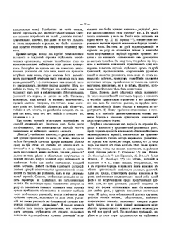 Наружное ухо человека | В.В. Воробьев