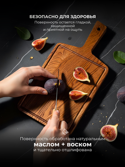 Разделочная доска 34х17 см с ручкой