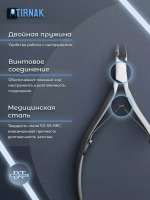 Кусачки для кожи, две лапки, 7 мм, NCL 04L2 | 7