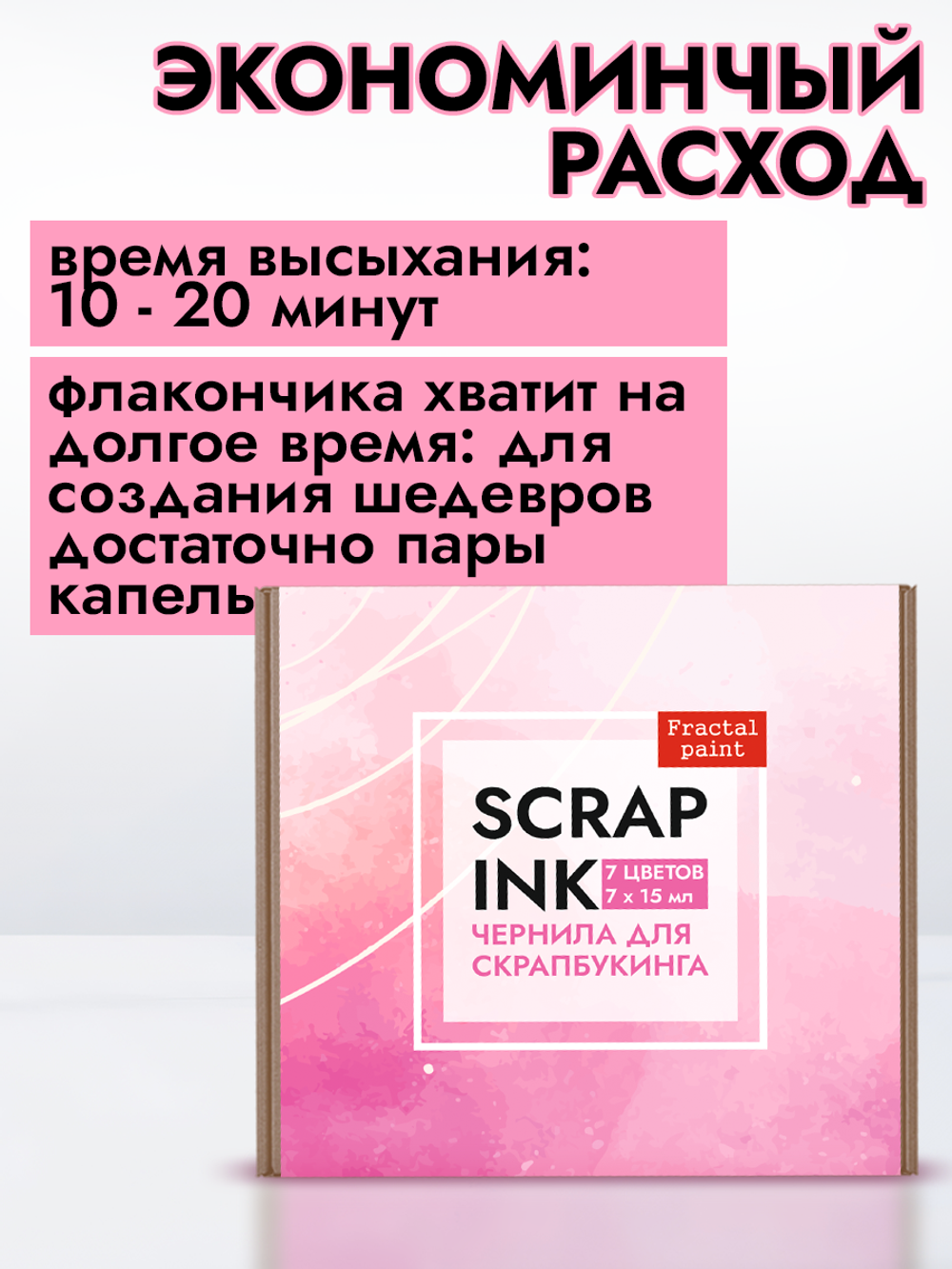 Набор чернил для скрапбукинга 7 шт по 15 мл