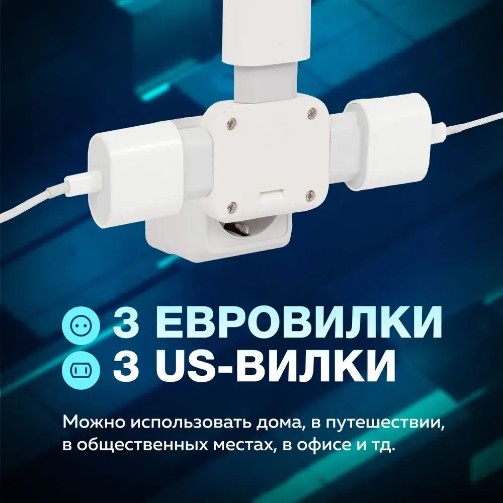 Плоский поворотный тройник для розетки Mconnect разветвитель 180 градусов