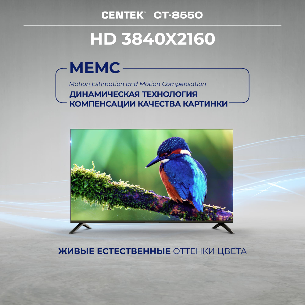 ЖК-телевизор CENTEK CT-8550