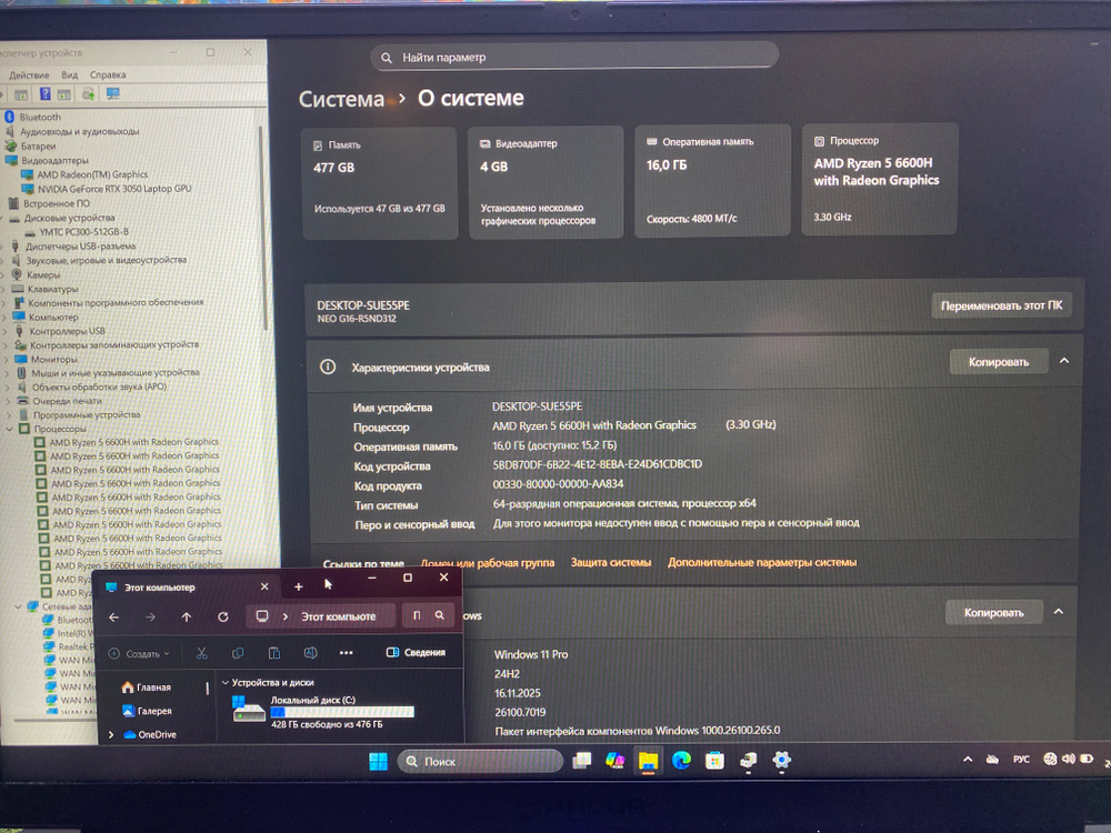 Игровой Ardor 16' R5 6600H/RTX 3050 4GB/IPS 165Hz/16GB DDR5/512GB/ GAMING NEO[G16-R5ND312]/Windows 11