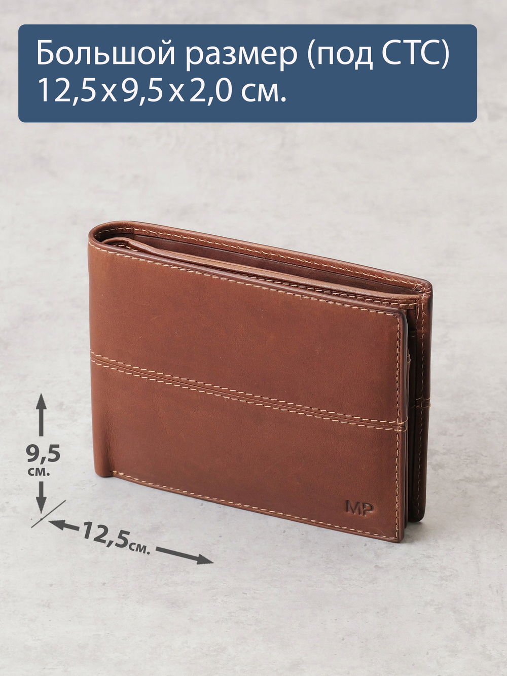 B240037R COGNAC - Портмоне с RFID защитой MP
