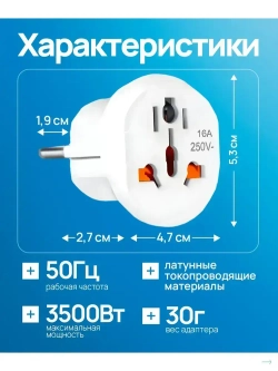 Сетевой адаптер для путешествий , переходник с китайской вилки на российскую , переходник на евровилку , белый Латунь! R74S 16А 2 штуки