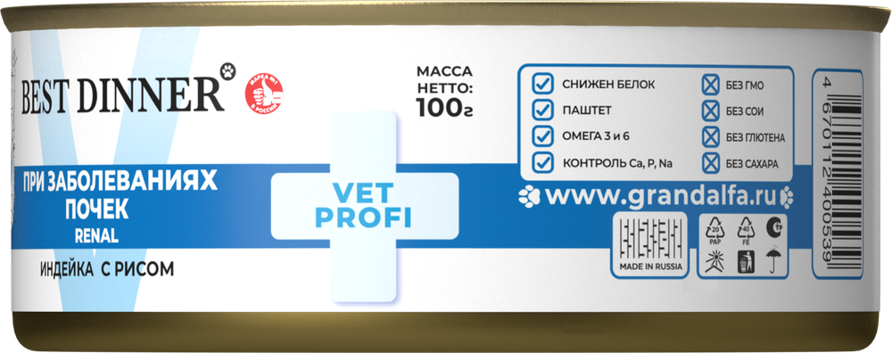 Best Dinner Эксклюзив Vet Profi для кошек - Конс  Renal "Индейка с рисом" Exclusive VET PROFI -100 г