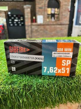 ПАТРОН ДЛЯ ГРАЖДАНСКОГО ОРУЖИЯ 7,62Х51 [П/О С ДОЗВУК.СКОРОСТЬЮ ТОМПАК 9,2-9,4 НПЗ]