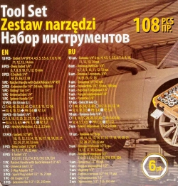 Набор инструмента 108пр. 1/2'',1/4''(6гр.)(4-32мм) FORSTIME FT-41082-5
