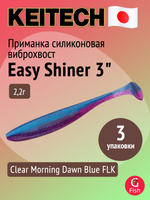 Приманка силиконовая Keitech Easy Shiner 4" PAL #01 Chartreuse Red Flake, 3 упаковки по 7 штук