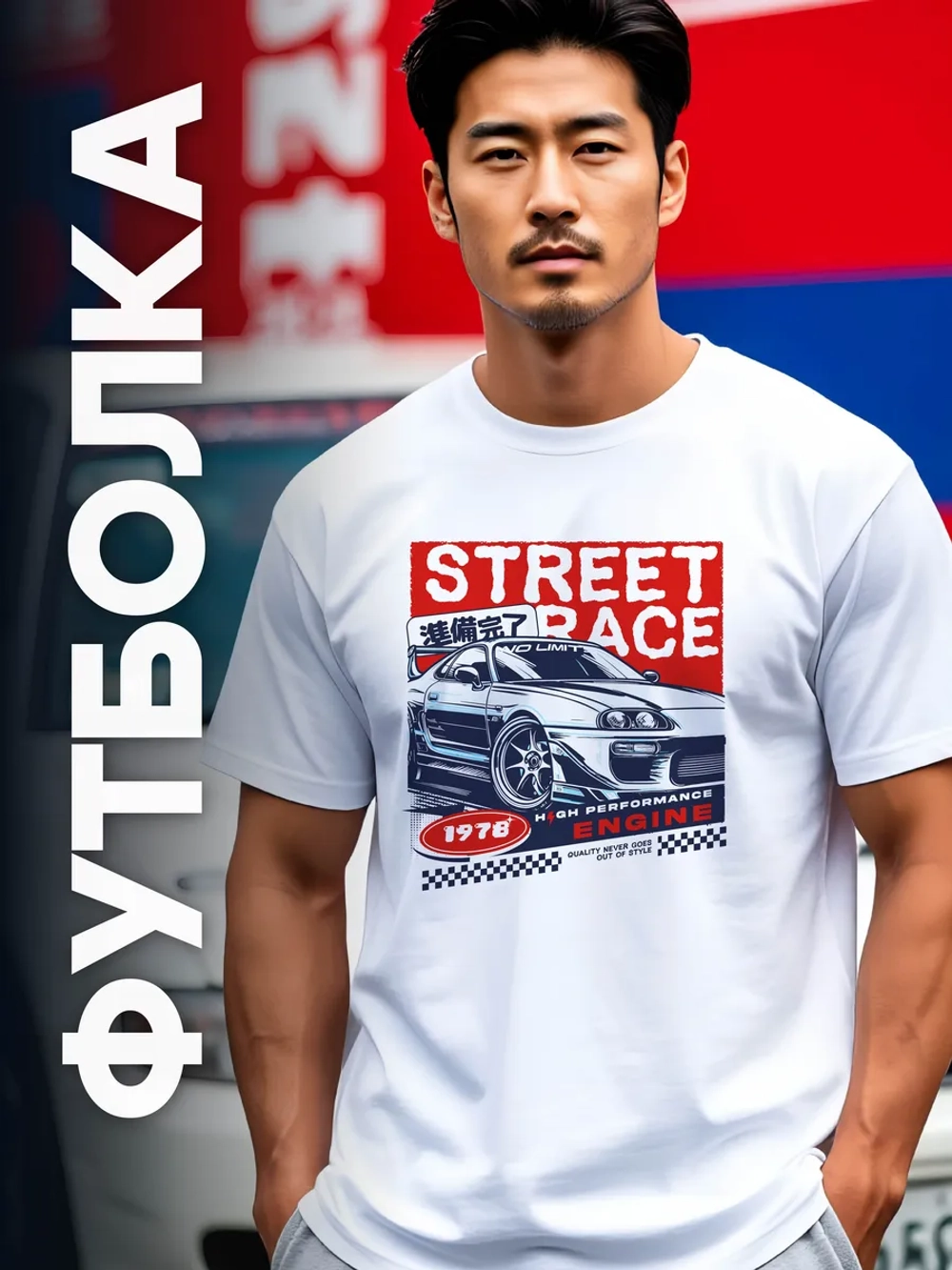 Футболка мужская y2k с принтом машиной