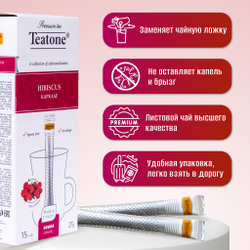 TEATONE, каркаде премиум качества ,15 стиков