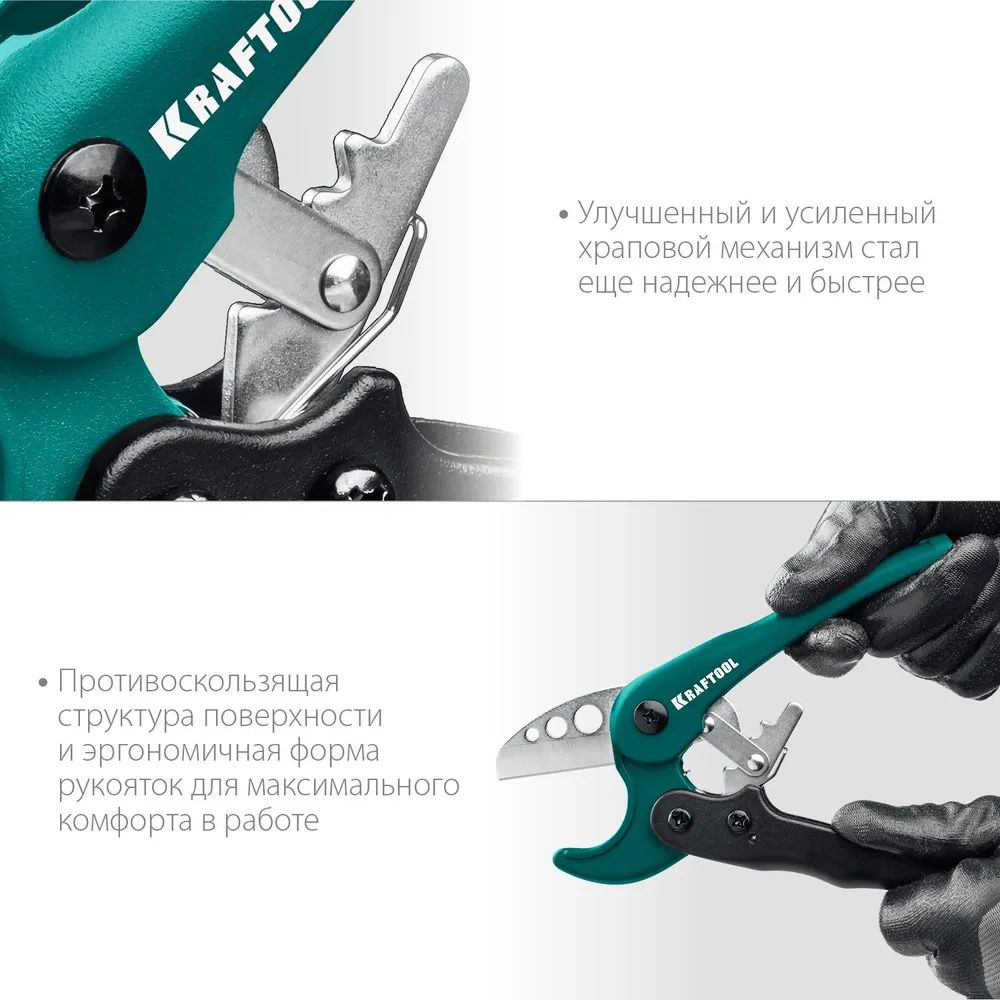 Труборез KRAFTOOL EXPERT до 38 мм по металлопластиковым и пластиковым трубам