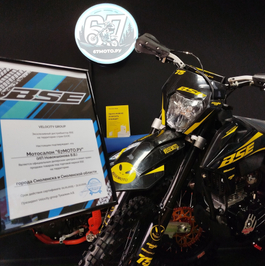 67МОТО - официальный дилер