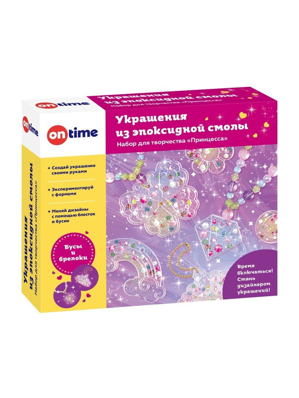 Набор для творчества Украшения из эпоксидной смолы Принцесса 25 дет