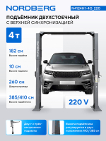 NORDBERG (N4124H1-4G_220) Подъемник двухстоечный 4 т, верхняя синхронизация, H=4,1 м, 220 В, серый