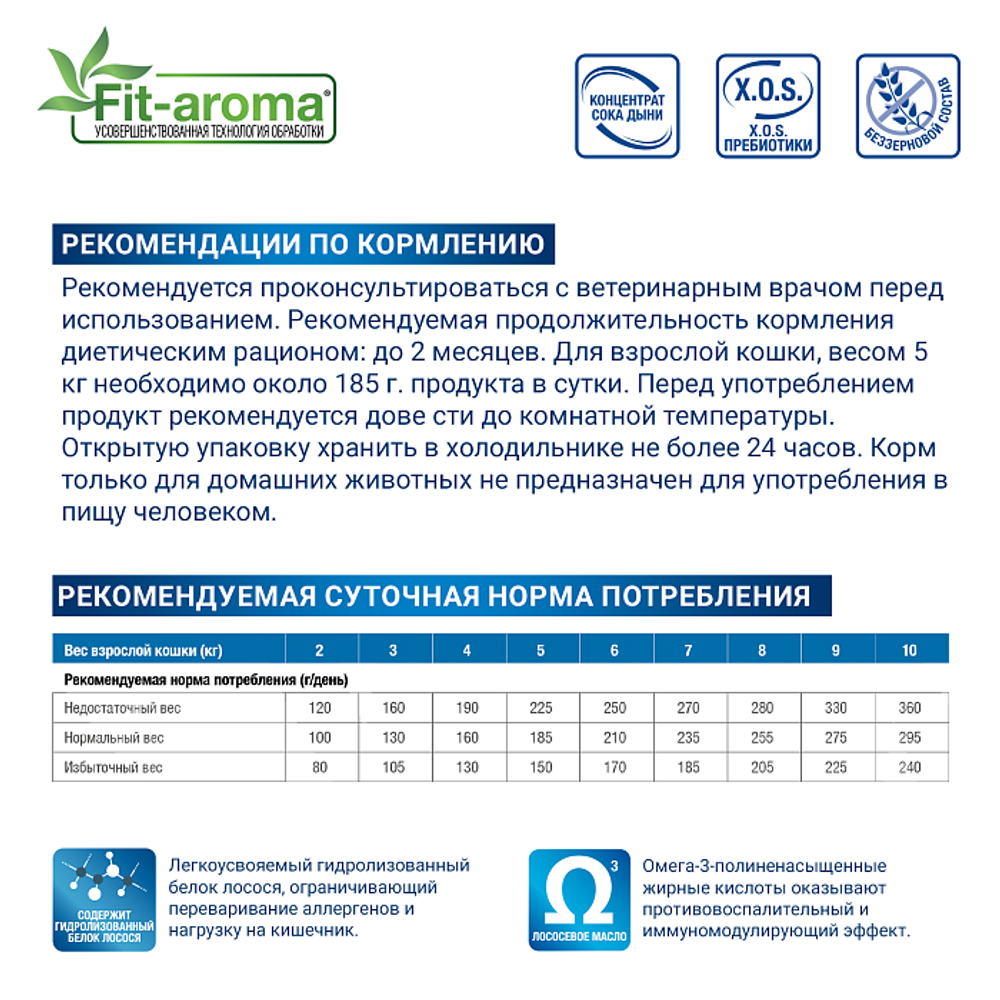 Влажный корм диетический Monge VetSolution Cat Dermatosis Дерматозис для кошек при заболеваниях кожи 100 г