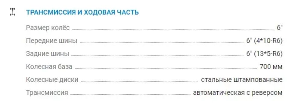 Электроквадроцикл Avantis CLASSIC E 800W NEW