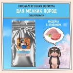 Сухой корм собак ZILLII (Зилли) Dog Adult Small Breed 15кг индейка и ягненок сухой для собак мелких пород