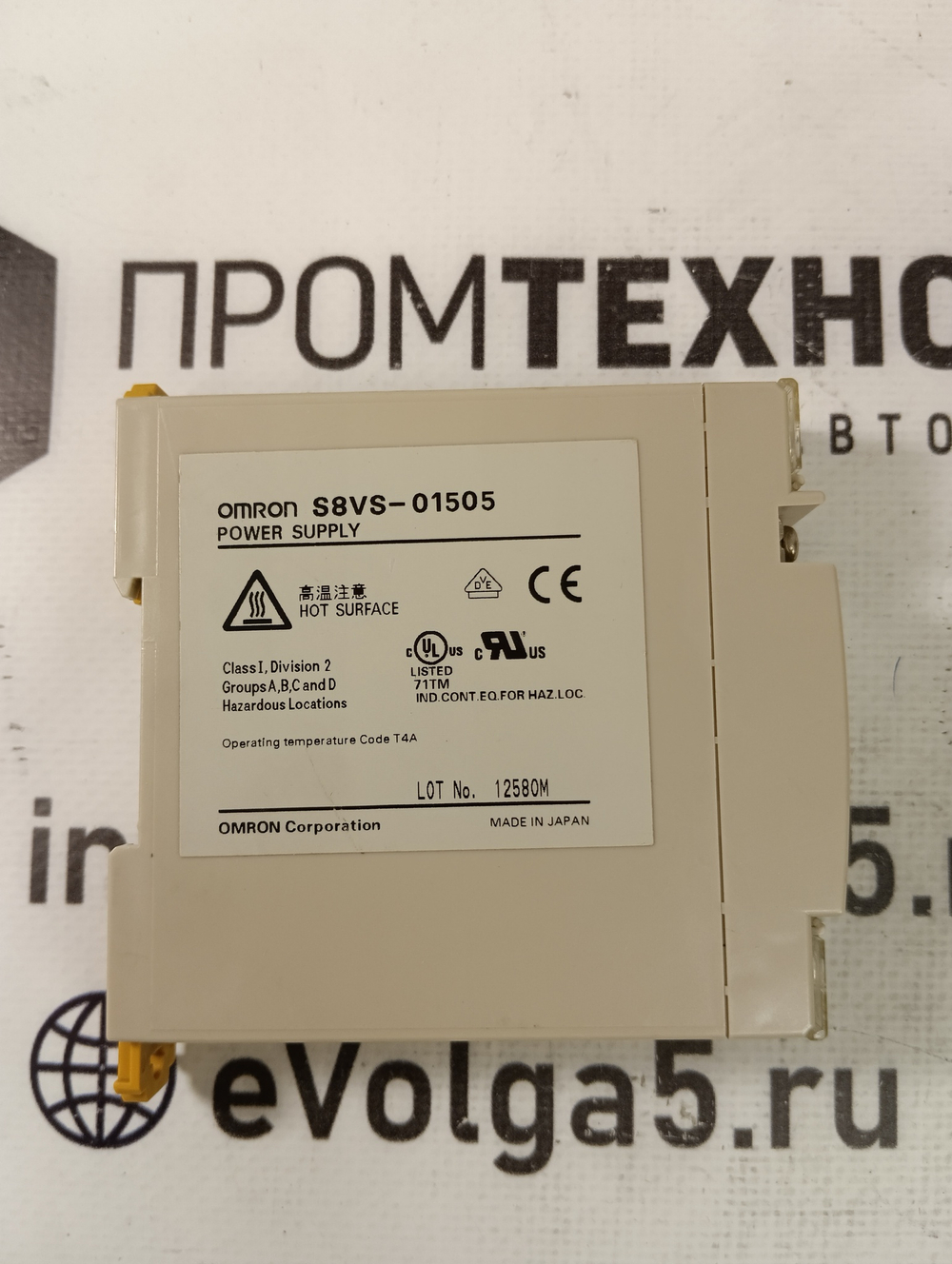 Omron S8VS-01505 б/у