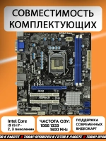 Материнская плата ASRock H61M LGA 1155 DDR3