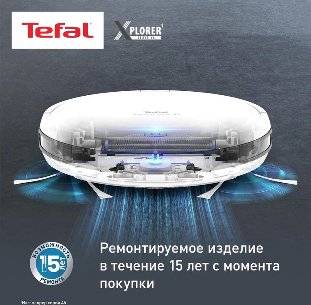 Робот-пылесос Tefal X-Plorer Serie 45 RG8227WH, белый/белый [2211401030]