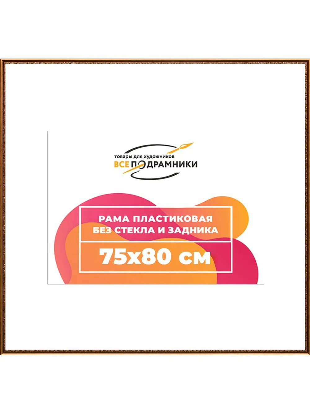 Рамка 45x100 багетная для картин на подрамнике, зеркал
