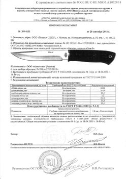 Нож хоз.-быт Сом-2 B170-39 с чехлом