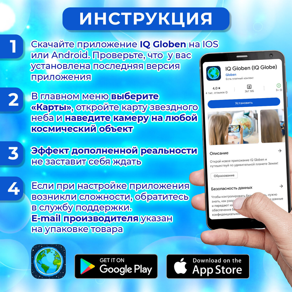Карта "Звездное небо и планеты" 101х69 см с ламинацией интерактивная европодвес BRAUBERG (4 штуки в упаковке)