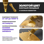 Маркер-краска перманентный золотой, набор 2 шт, MC-Basir, несмываемый лаковый водостойкий фломастер строительный (по металлу, пластику, стеклу), для граффити и теггинга, наконечник 5 мм