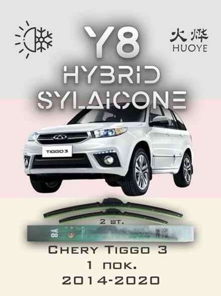 Щетки стеклоочистителя HUOYE Y8 600/475 мм на Chery Tiggo3 | Hook/J-Hook