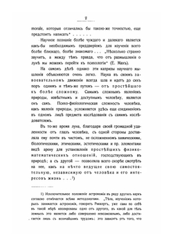 Педология, как самостоятельная естественно-научная дисциплина о земле. Часть 1. Педология и агрономия | Нет автора