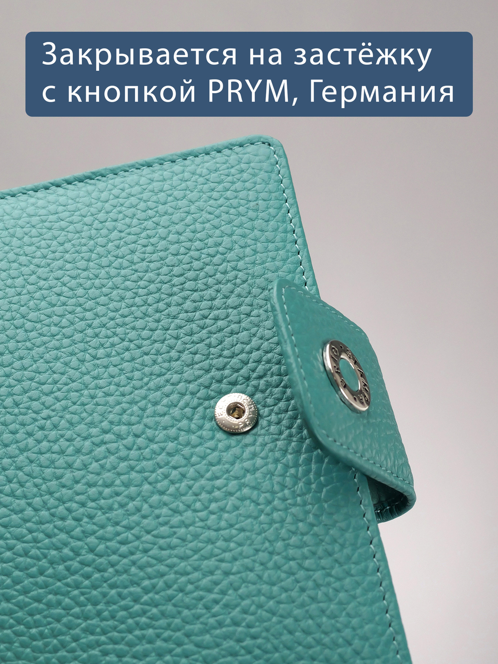 255 R - Обложка для документов с RFID защитой