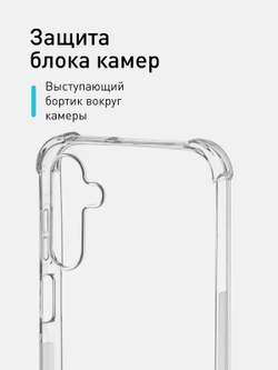 Чехол ROSCO для Samsung Galaxy A15 (арт.SS-A15-HARD-TPU-TRANSPARENT )