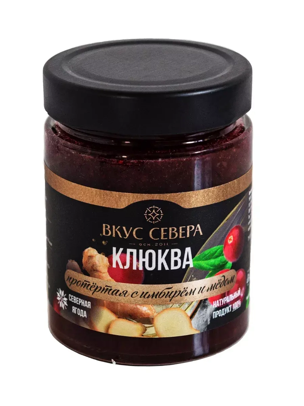 Клюква протертая с Имбирем и Мёдом и Черника и Брусника