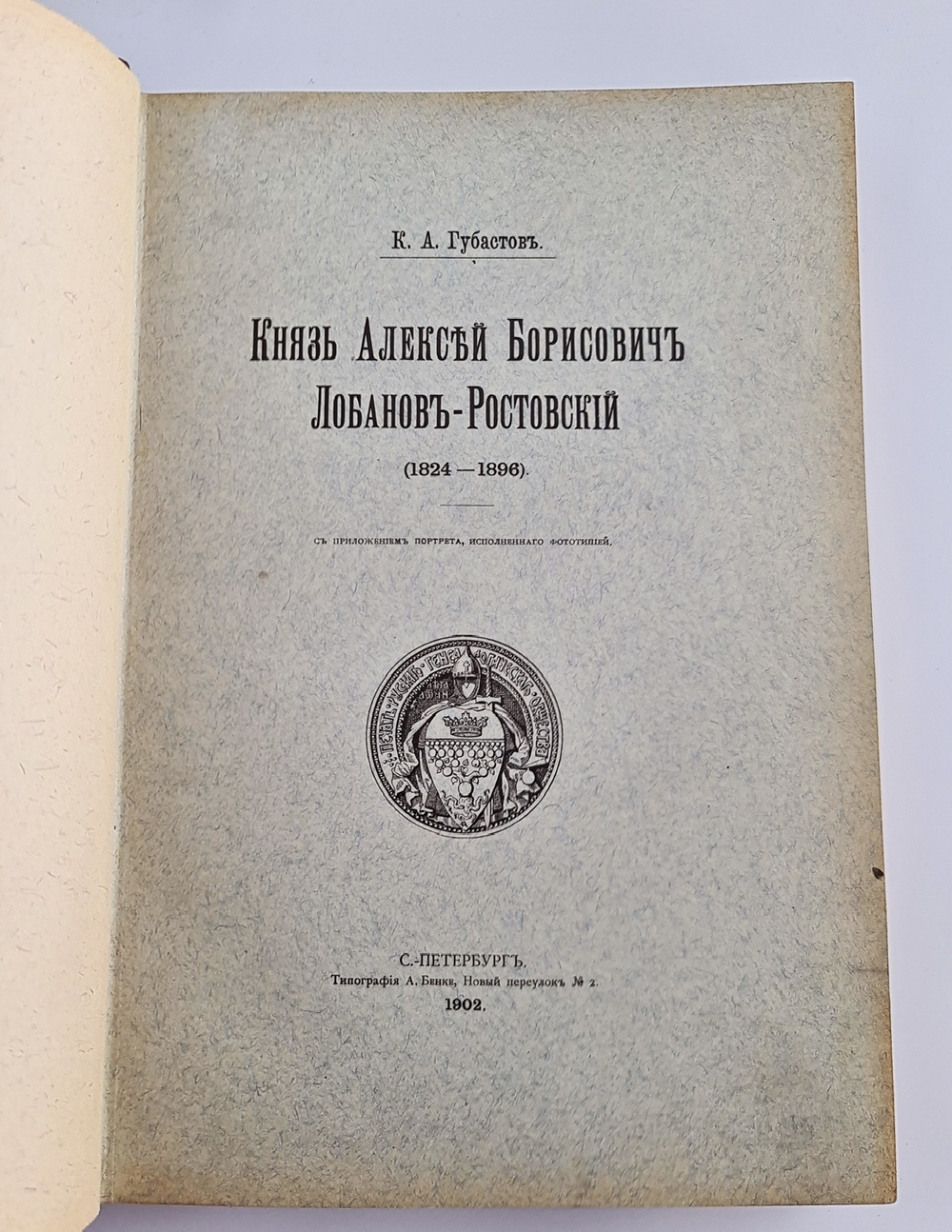 "Известия Русского генеалогического общества. Выпуск 1 и 2"  1903 г. - редкая книга