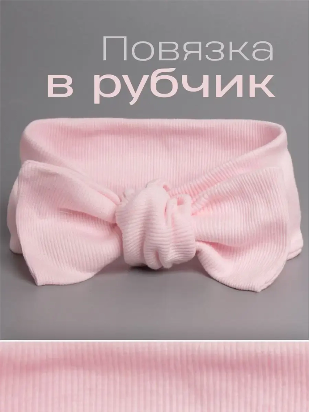 Повязка на голову для девочки солоха розовая